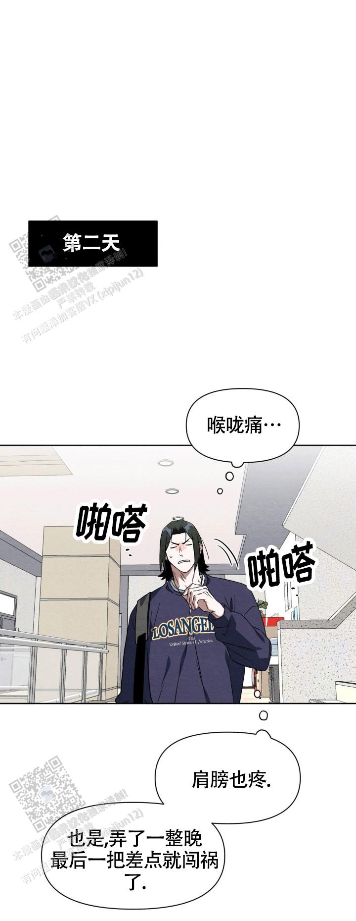 正义武道馆 第4话 第10页