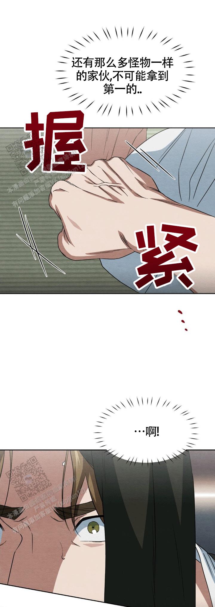 正义武道馆 第6话 第1页