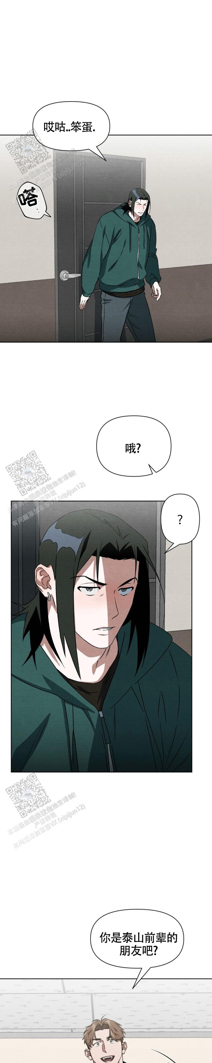 正义武道馆 第7话 第1页