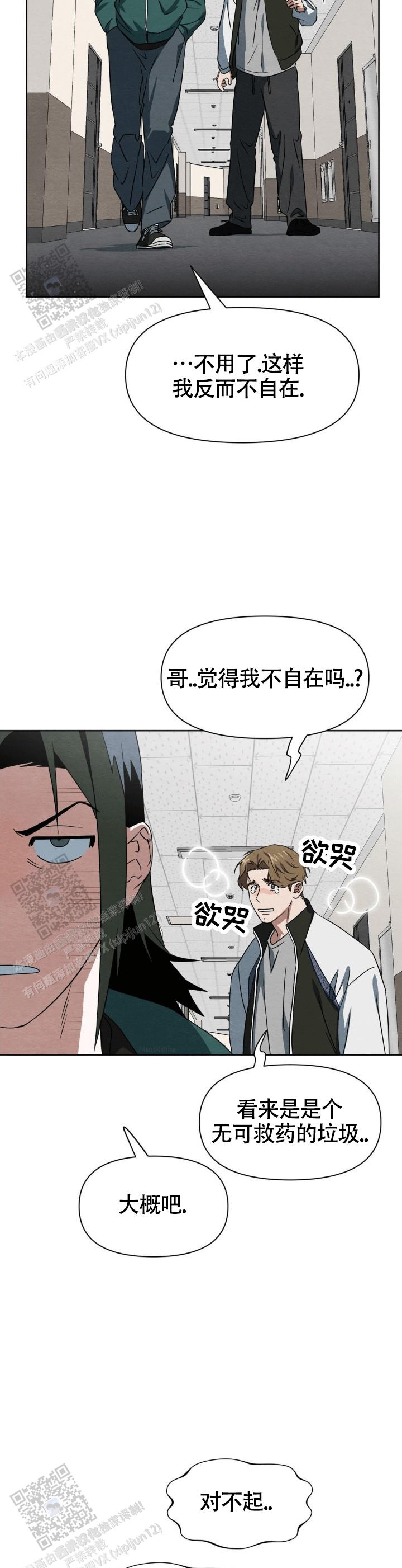 正义武道馆 第7话 第7页