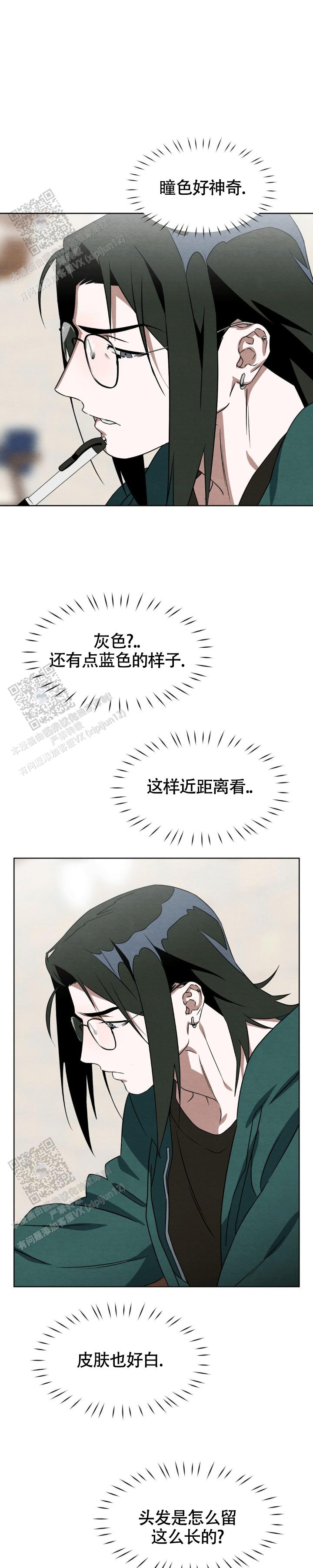 正义武道馆 第8话 第10页