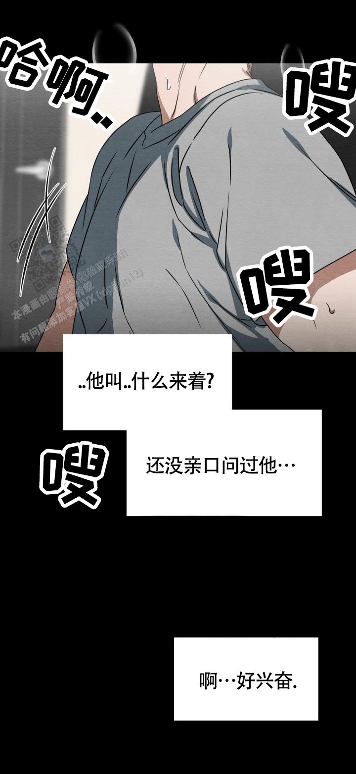 正义武道馆 第9话 第11页