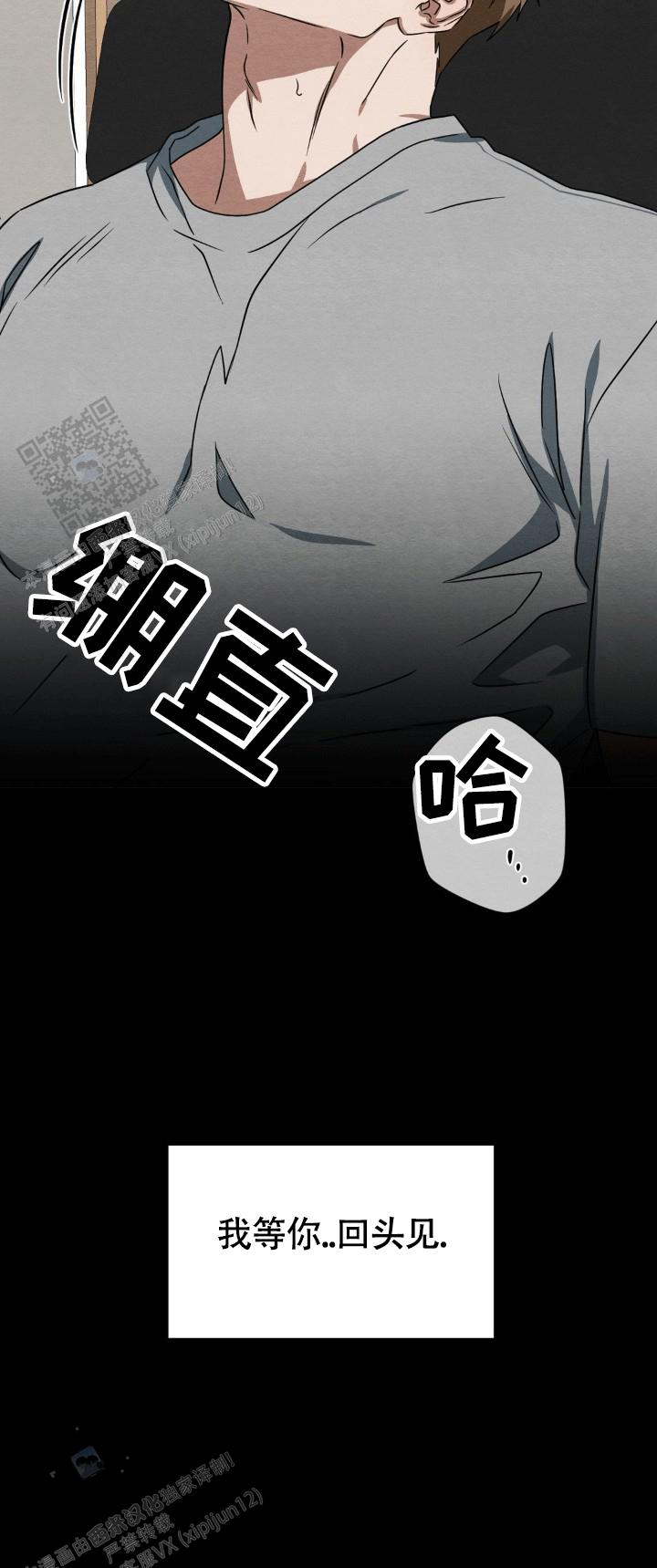 正义武道馆 第9话 第14页
