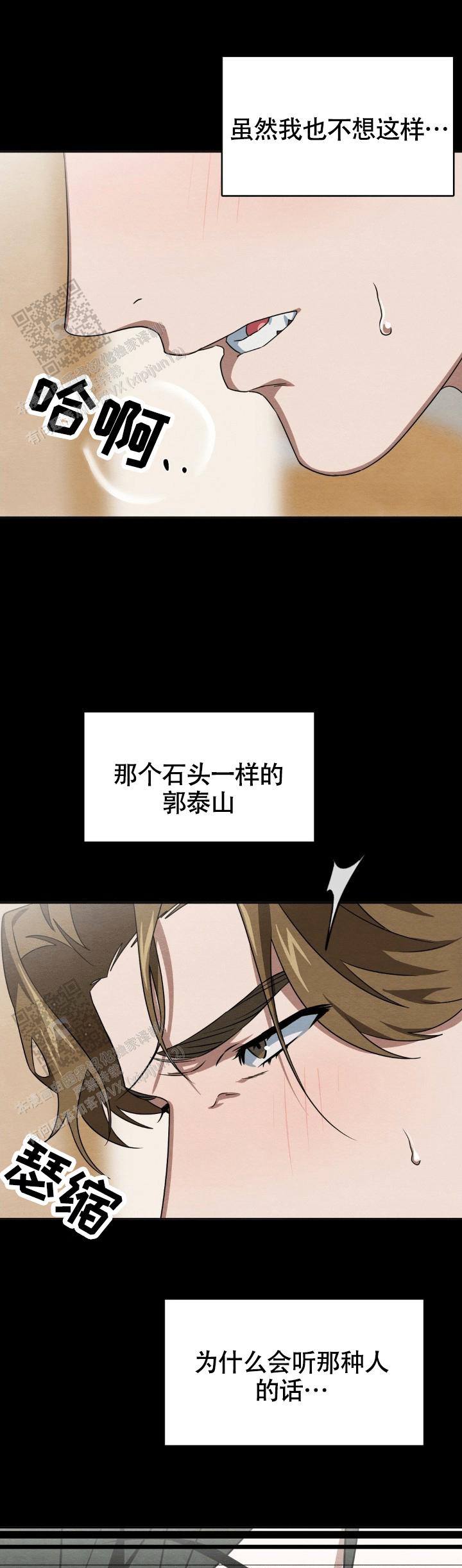 正义武道馆 第9话 第8页