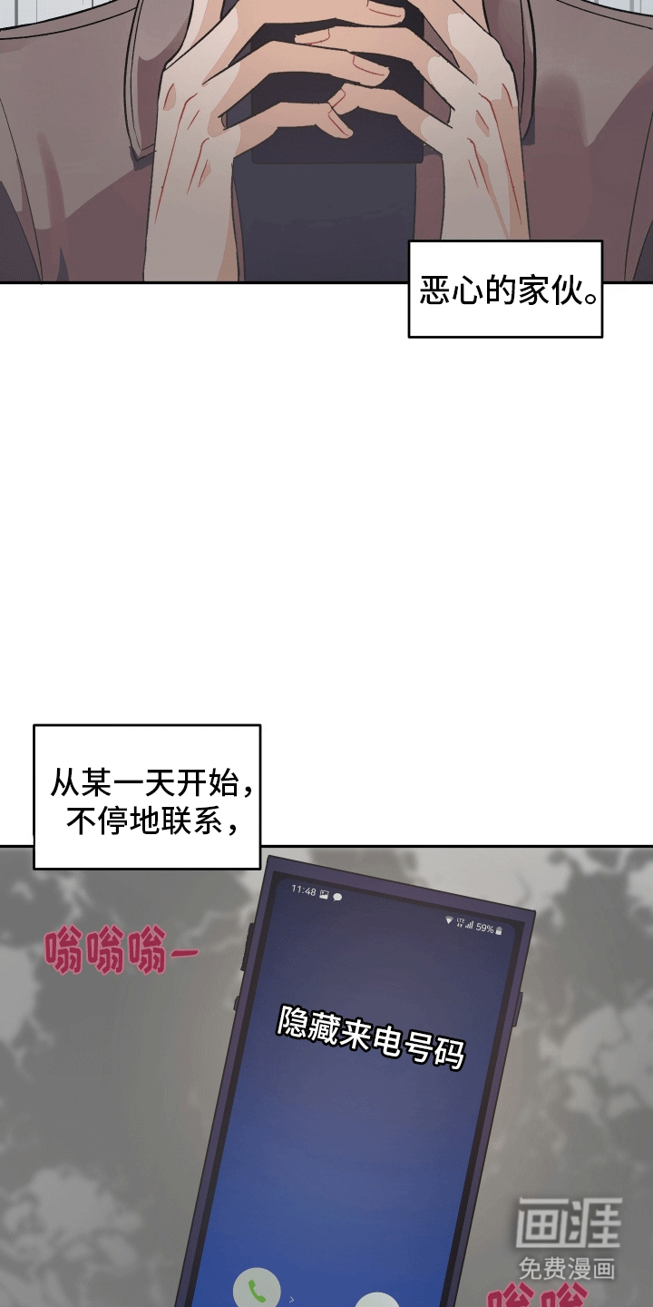 黑芝麻汤圆 第1话 第11页