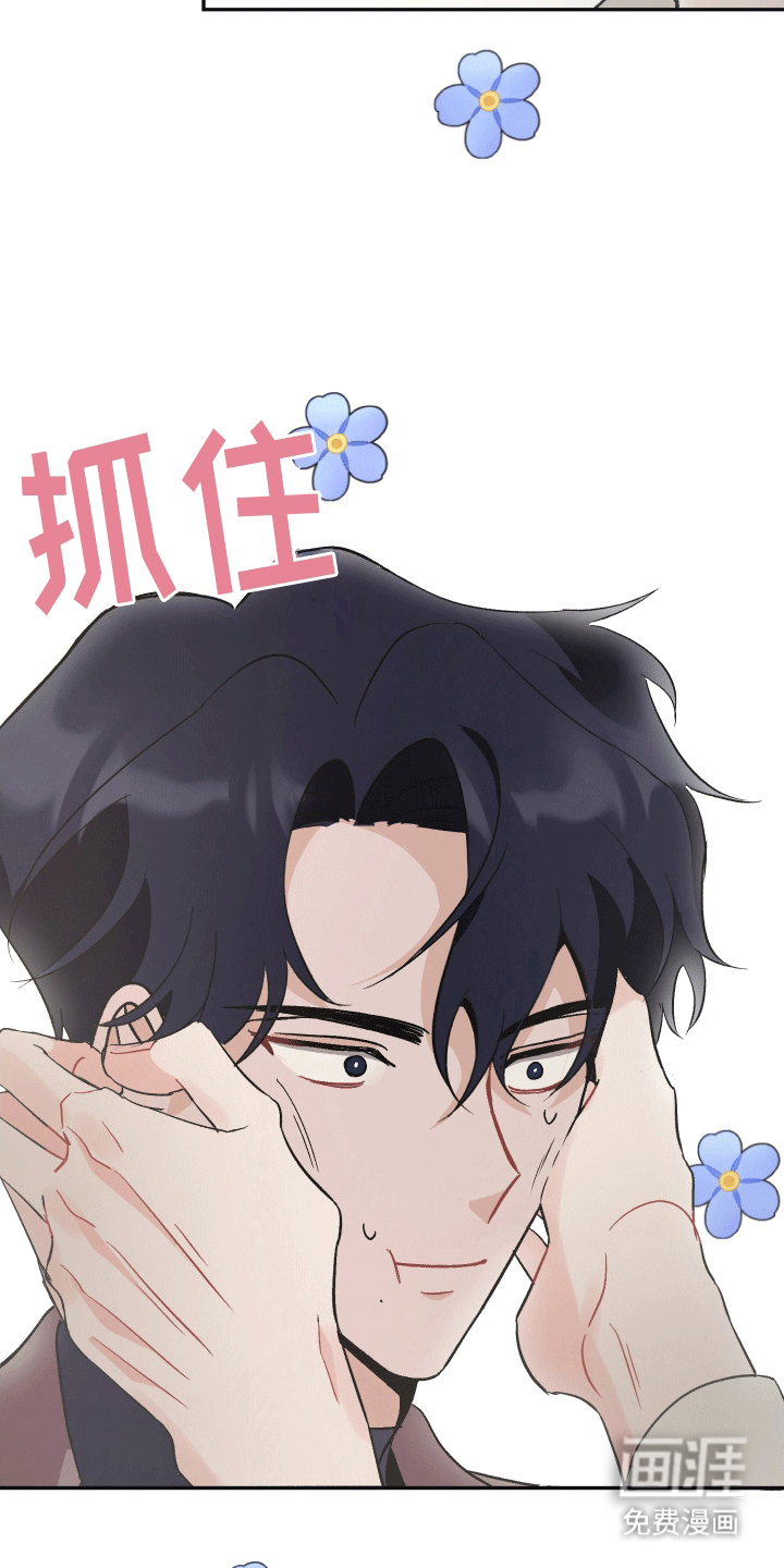 黑芝麻汤圆 第1话 第23页