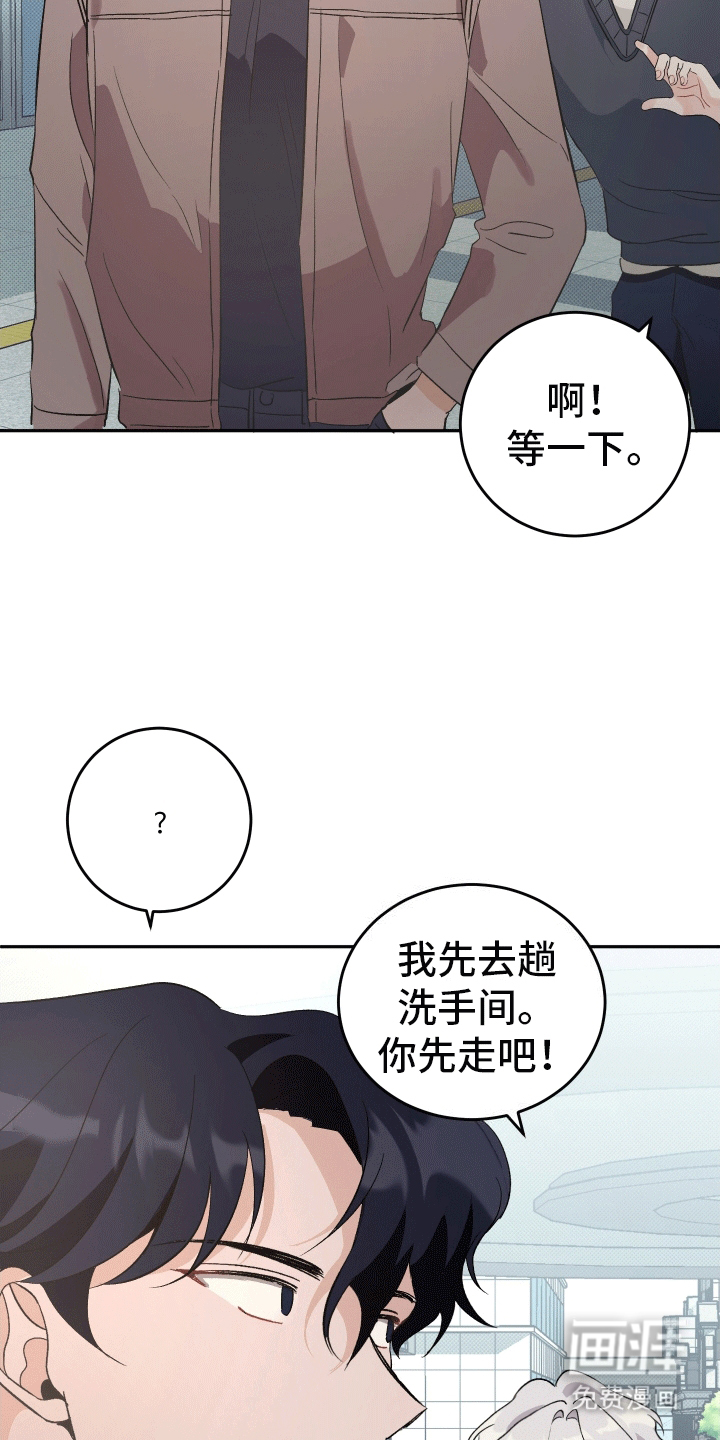 黑芝麻汤圆 第2话 第2页