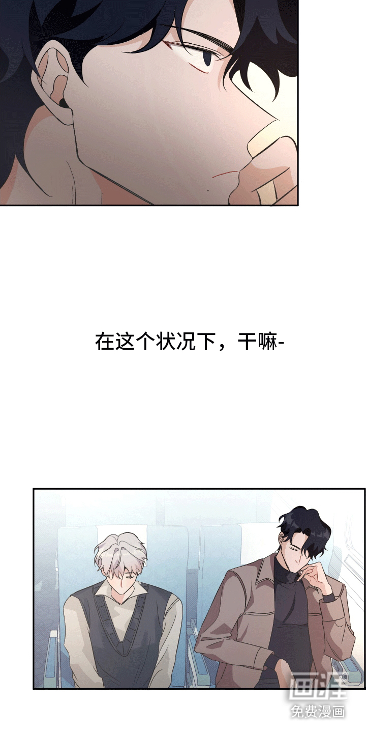黑芝麻汤圆 第2话 第17页
