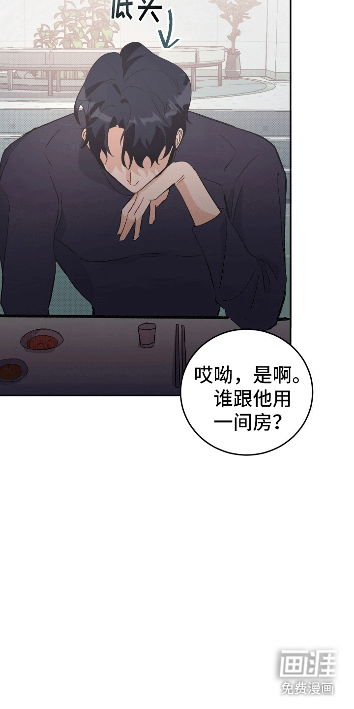 黑芝麻汤圆 第2话 第20页