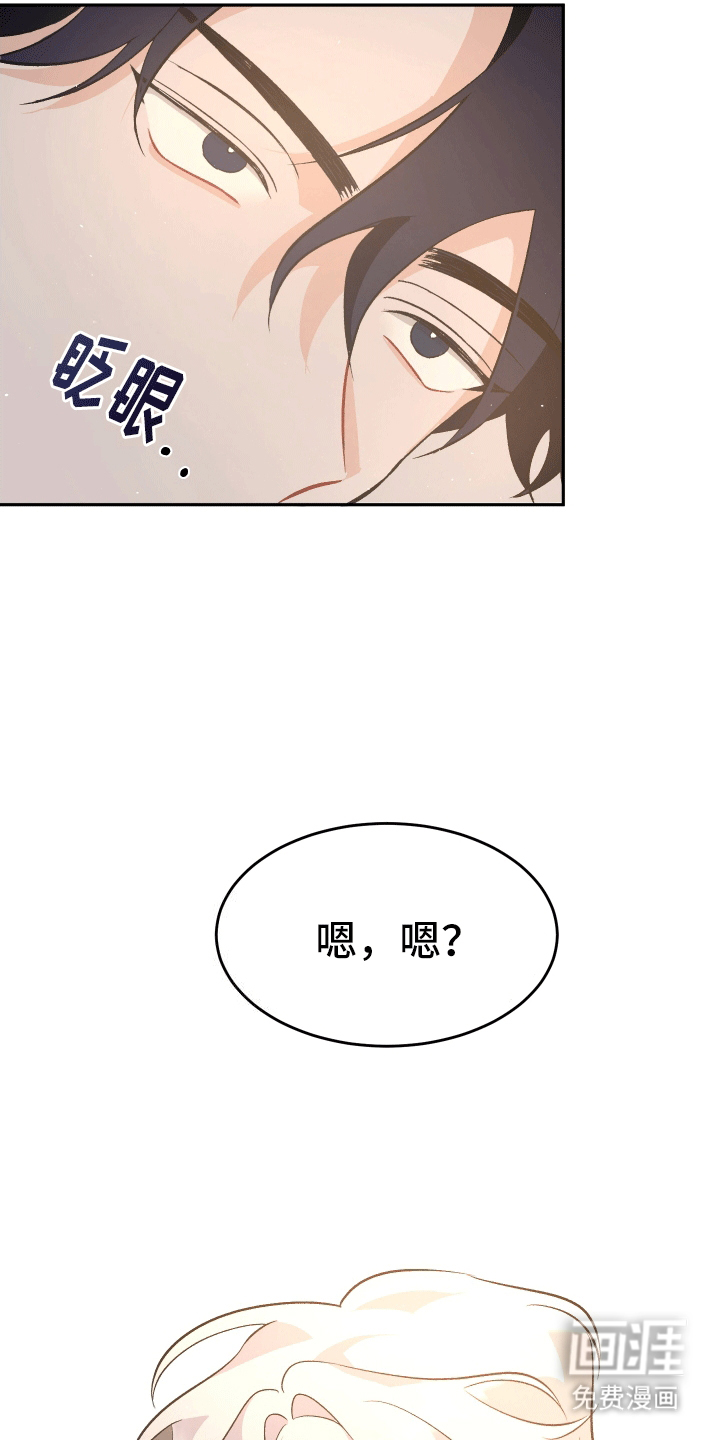 黑芝麻汤圆 第3话 第3页