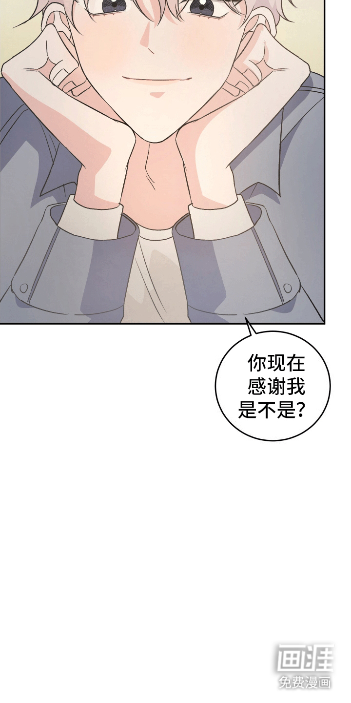 黑芝麻汤圆 第3话 第23页