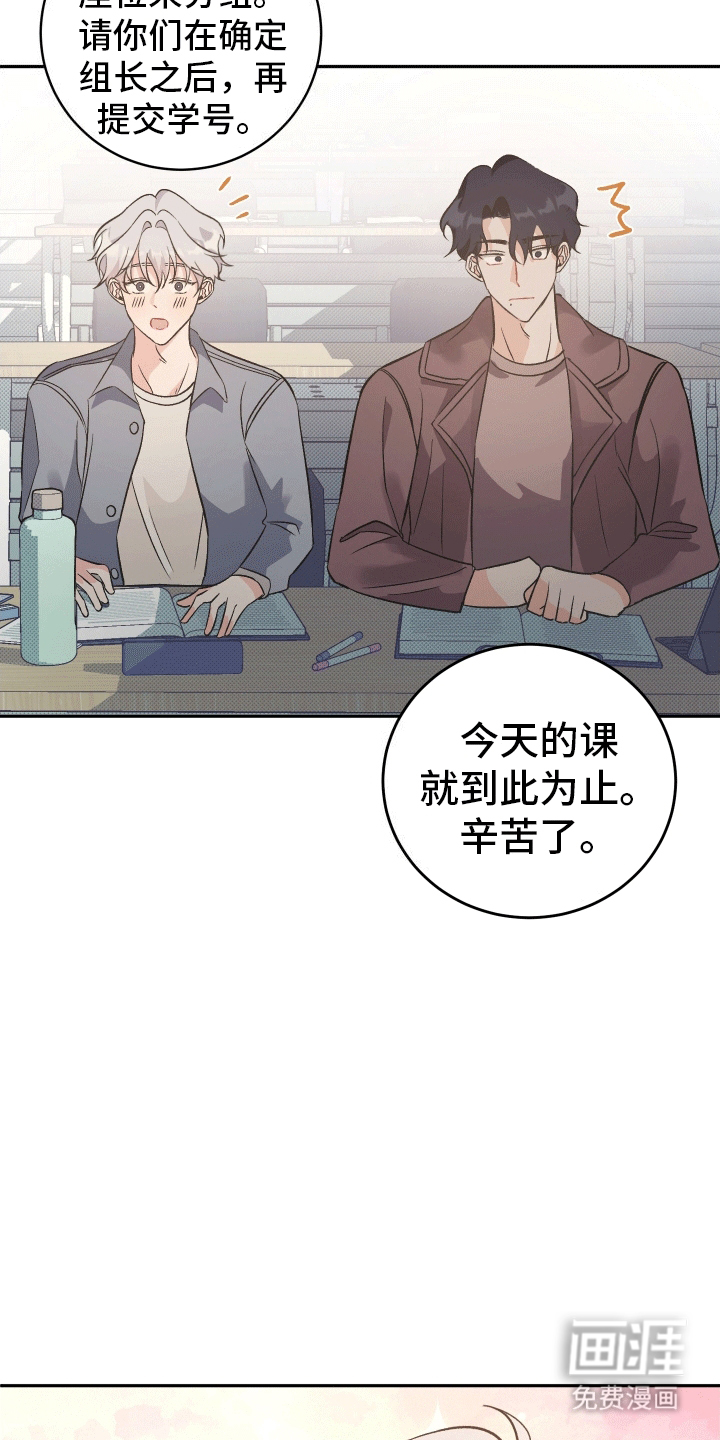 黑芝麻汤圆 第3话 第30页