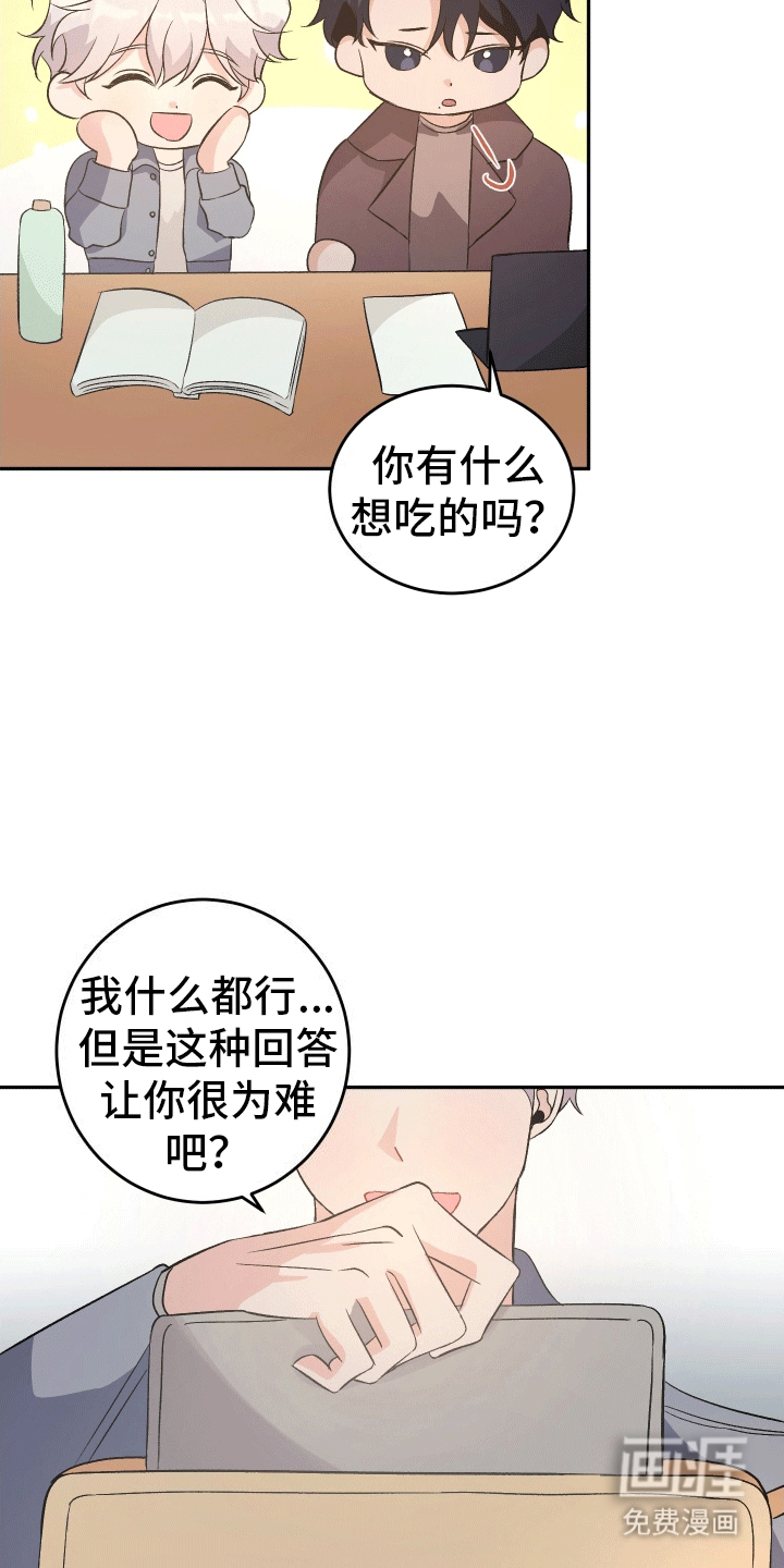黑芝麻汤圆 第3话 第33页