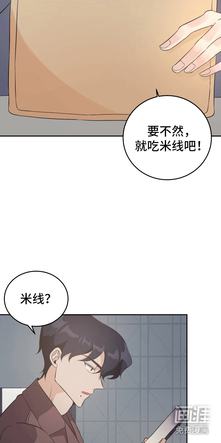 黑芝麻汤圆 第3话 第34页