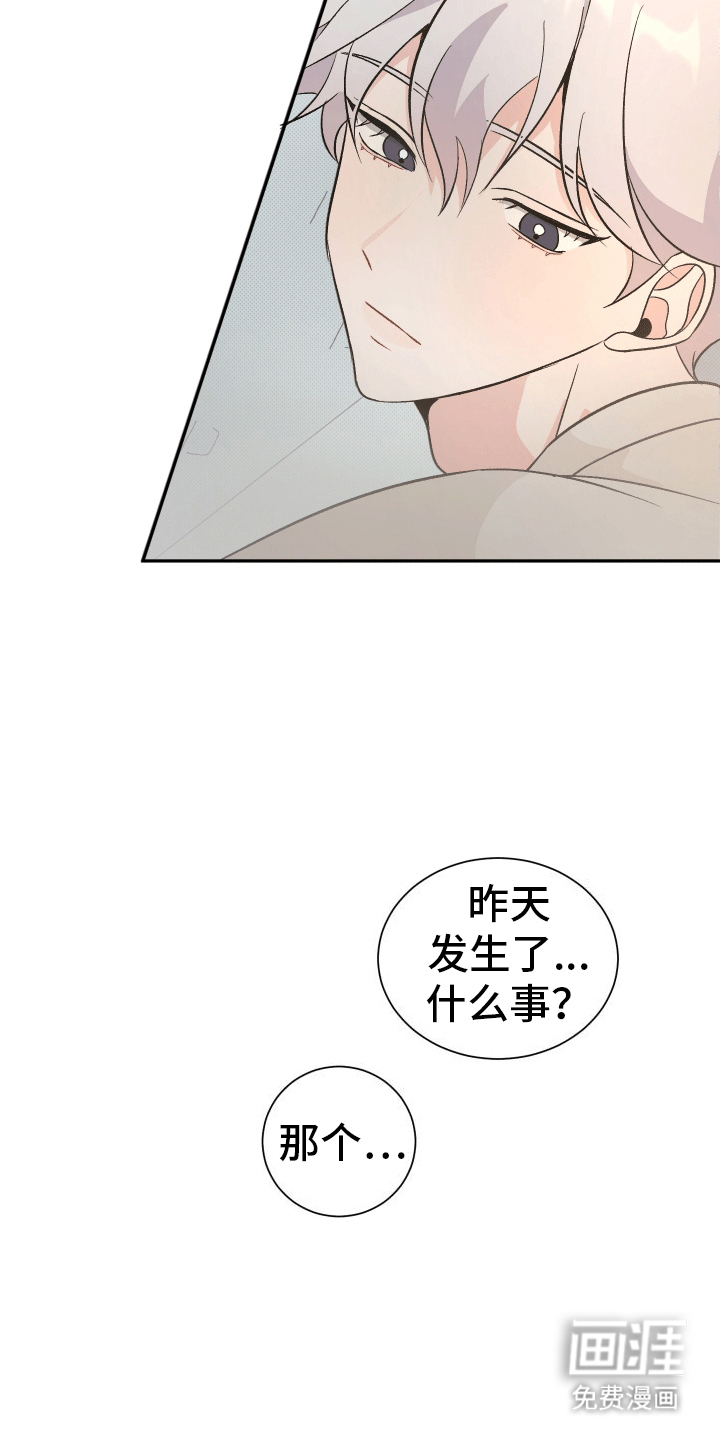 黑芝麻汤圆 第3话 第8页