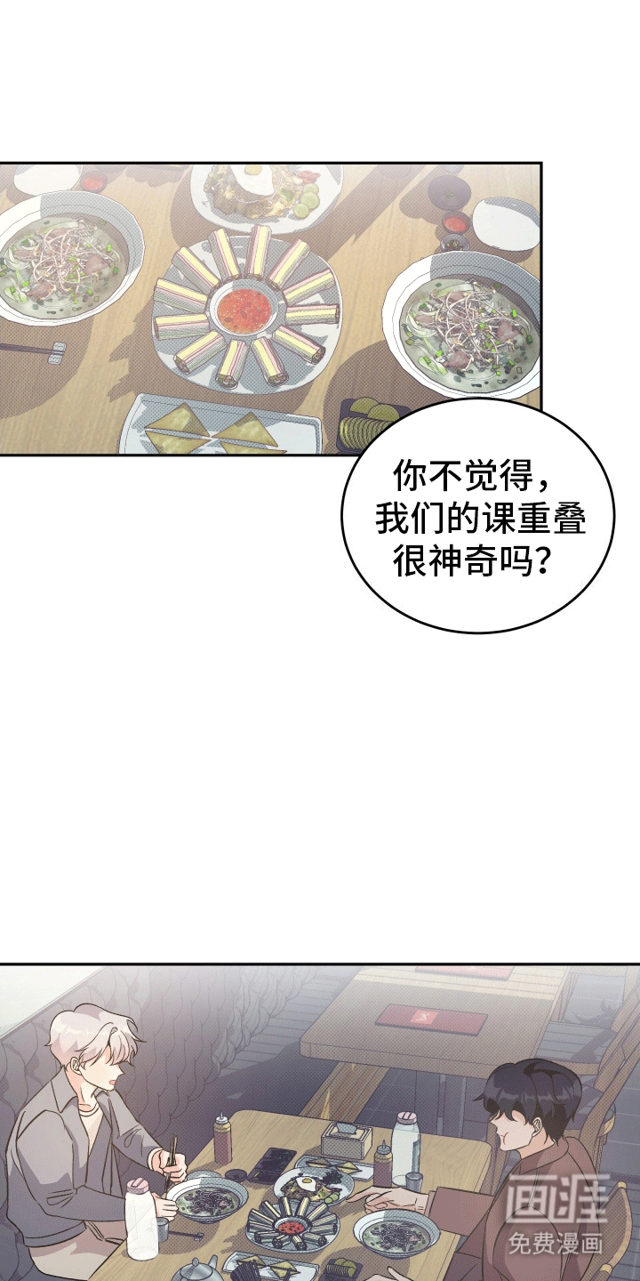 黑芝麻汤圆 第4话 第1页