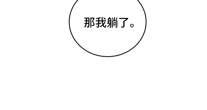 黑芝麻汤圆 第4话 第31页