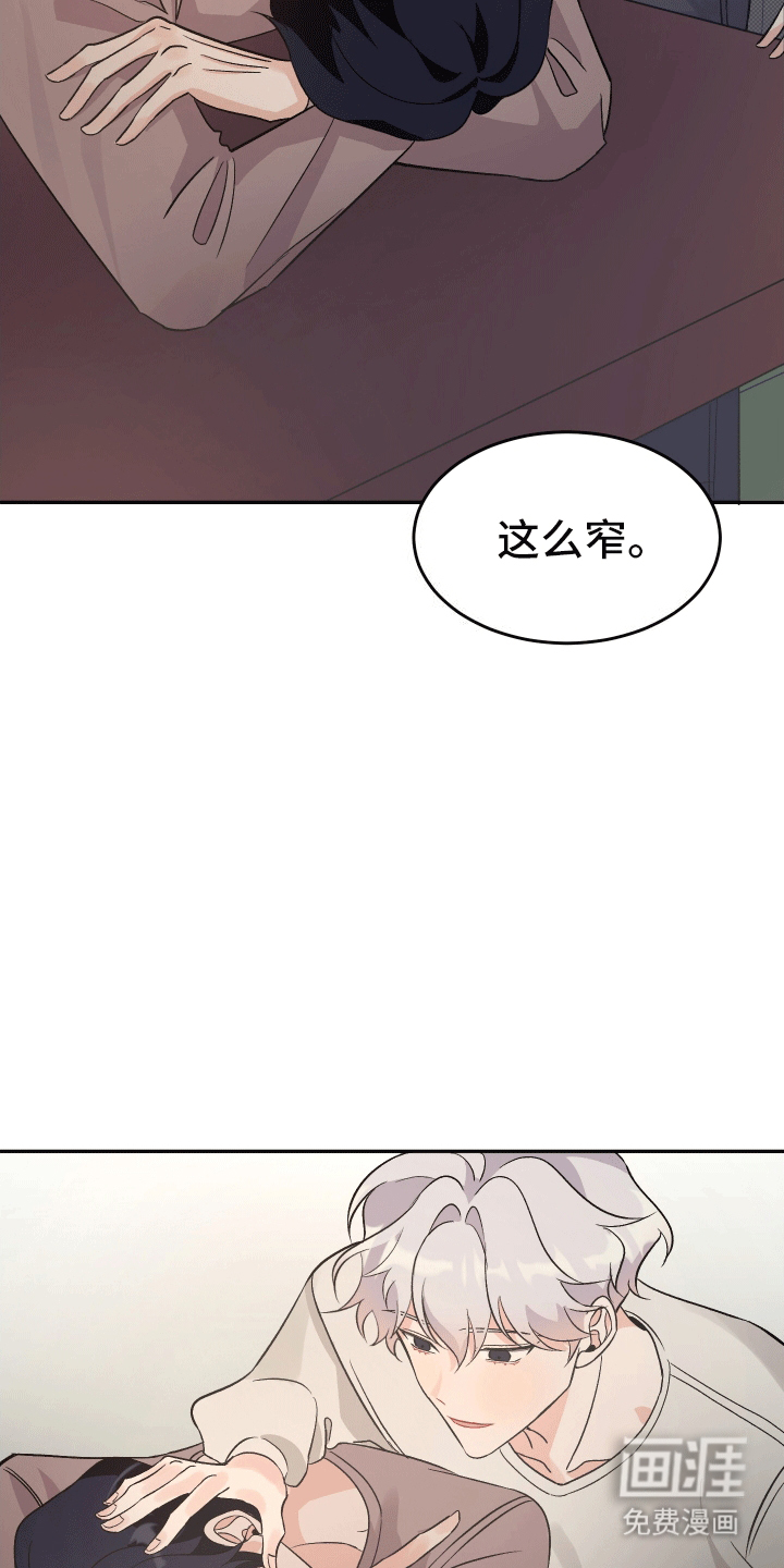 黑芝麻汤圆 第5话 第14页