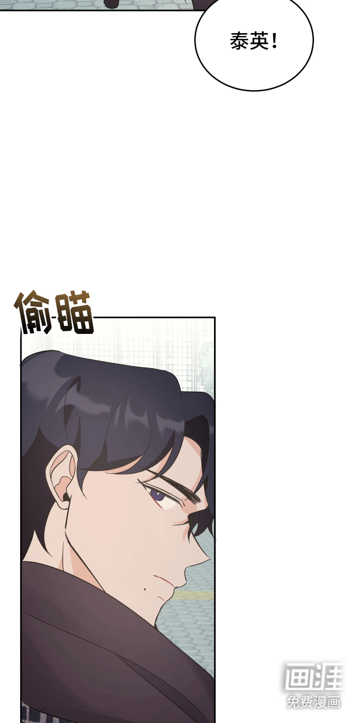 黑芝麻汤圆 第5话 第20页