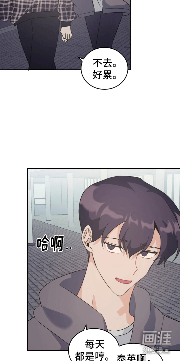 黑芝麻汤圆 第5话 第25页