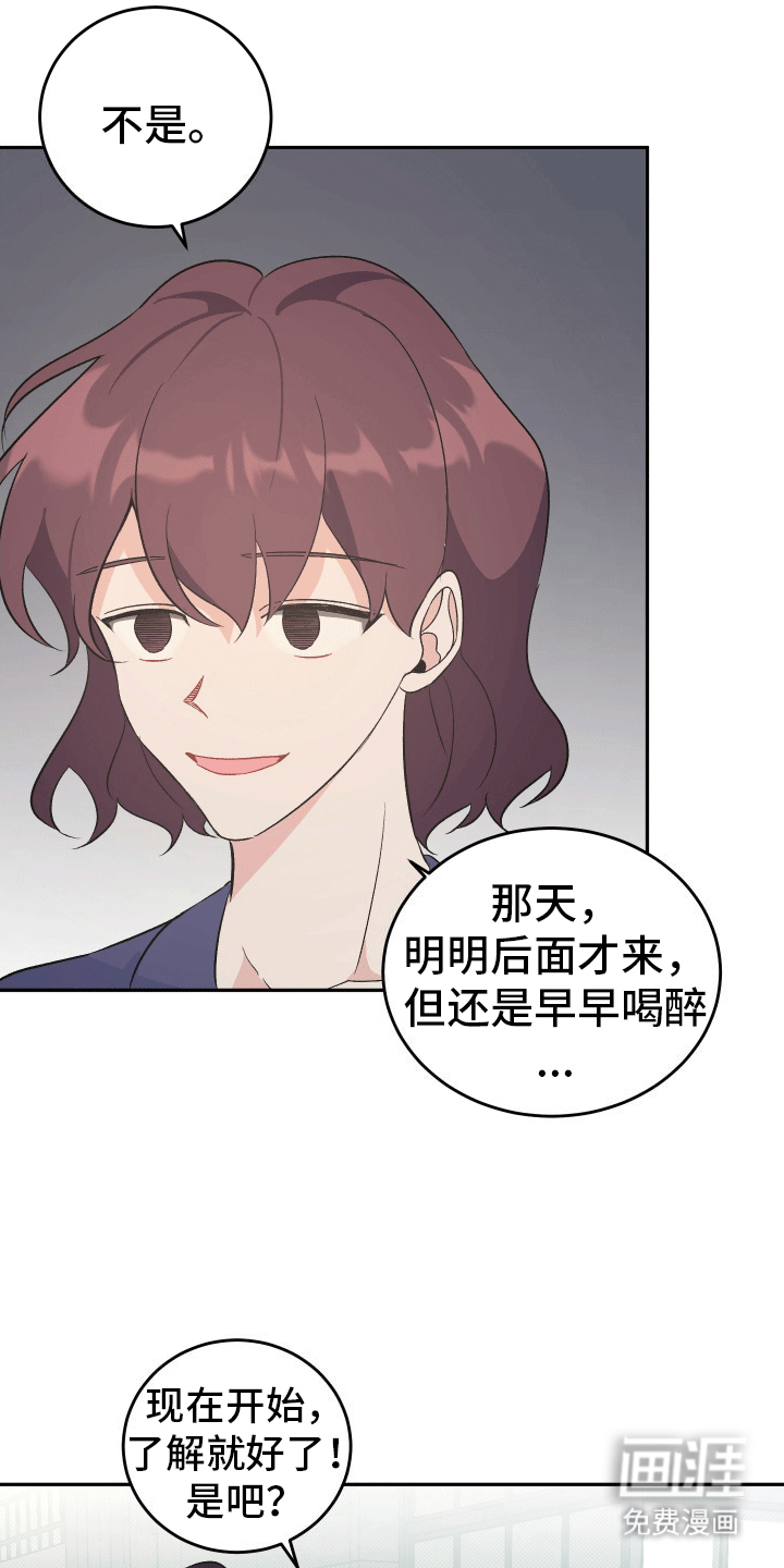 黑芝麻汤圆 第6话 第2页