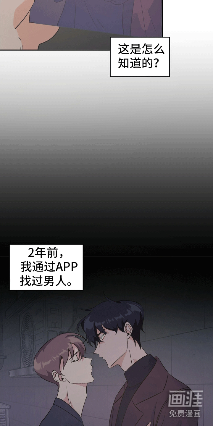 黑芝麻汤圆 第7话 第23页