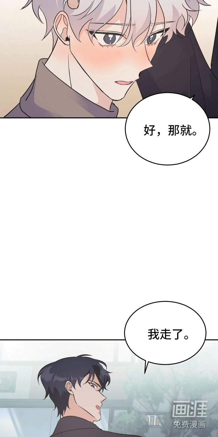 黑芝麻汤圆 第8话 第16页