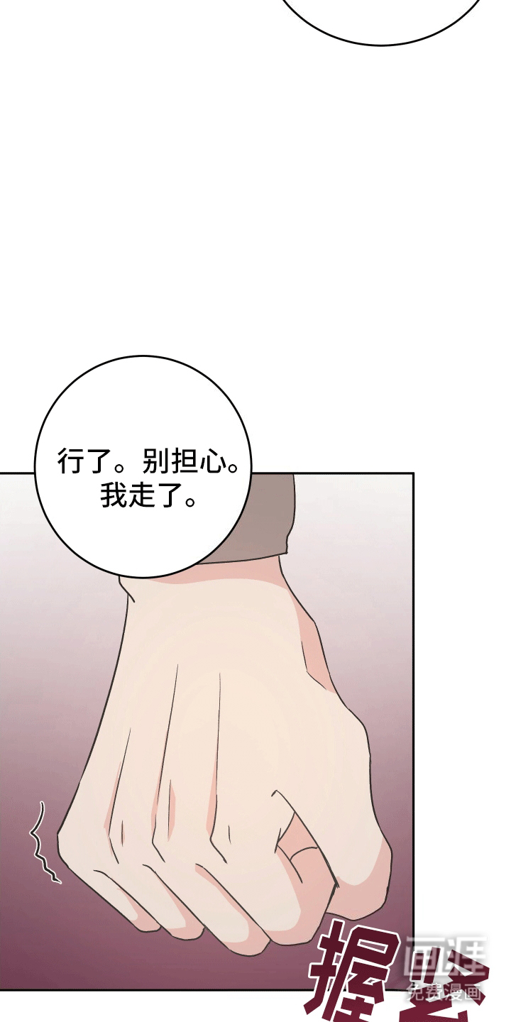 黑芝麻汤圆 第8话 第20页