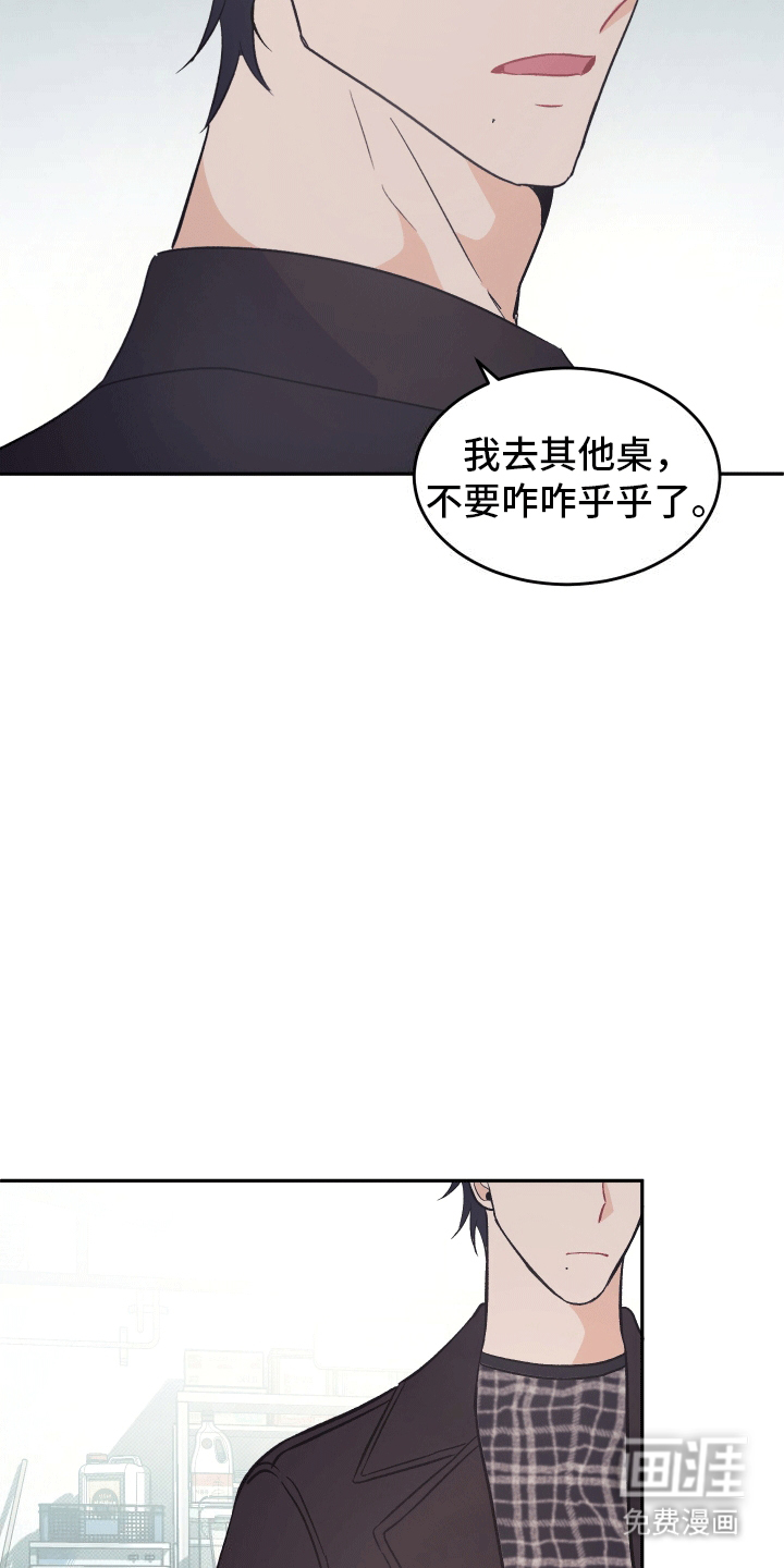 黑芝麻汤圆 第8话 第3页
