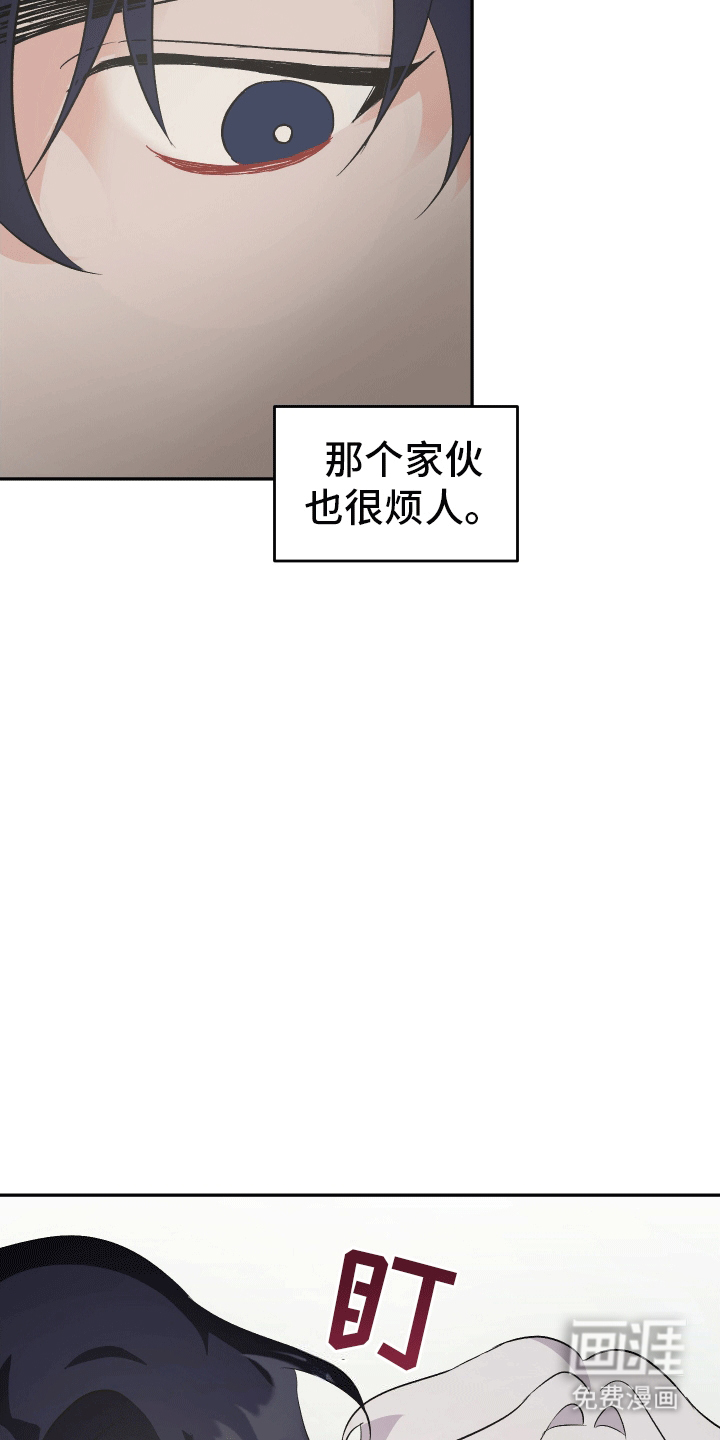 黑芝麻汤圆 第8话 第32页