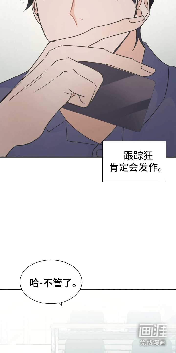 黑芝麻汤圆 第9话 第20页