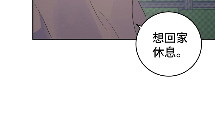 黑芝麻汤圆 第9话 第30页