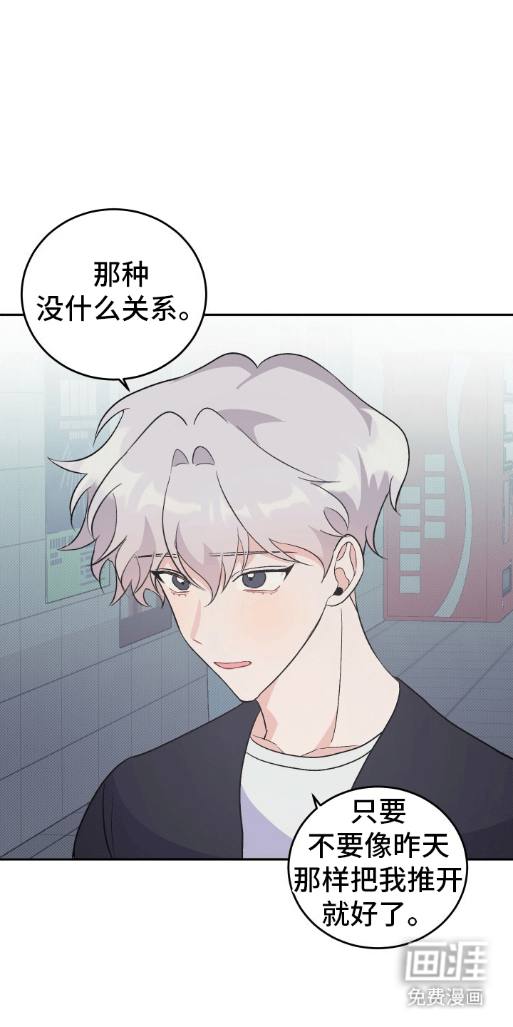 黑芝麻汤圆 第9话 第4页