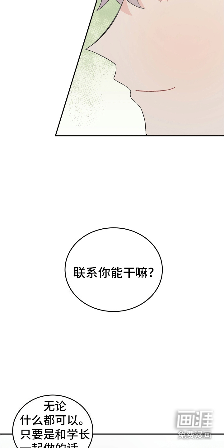 黑芝麻汤圆 第11话 第2页