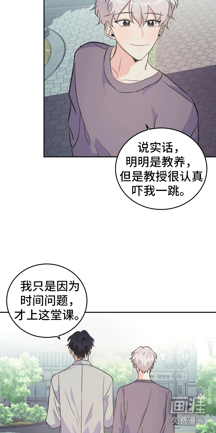 黑芝麻汤圆 第11话 第12页
