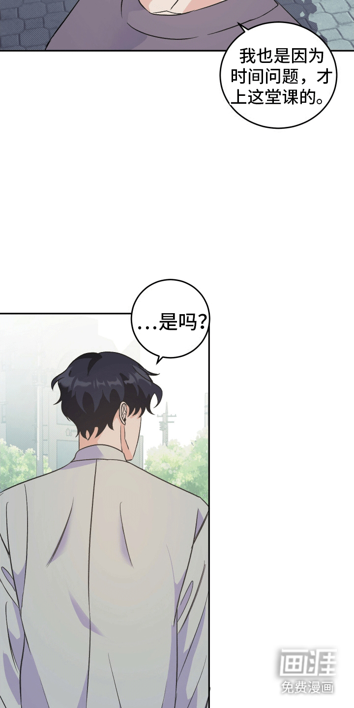 黑芝麻汤圆 第11话 第15页