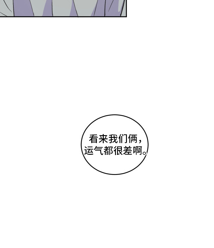 黑芝麻汤圆 第11话 第16页