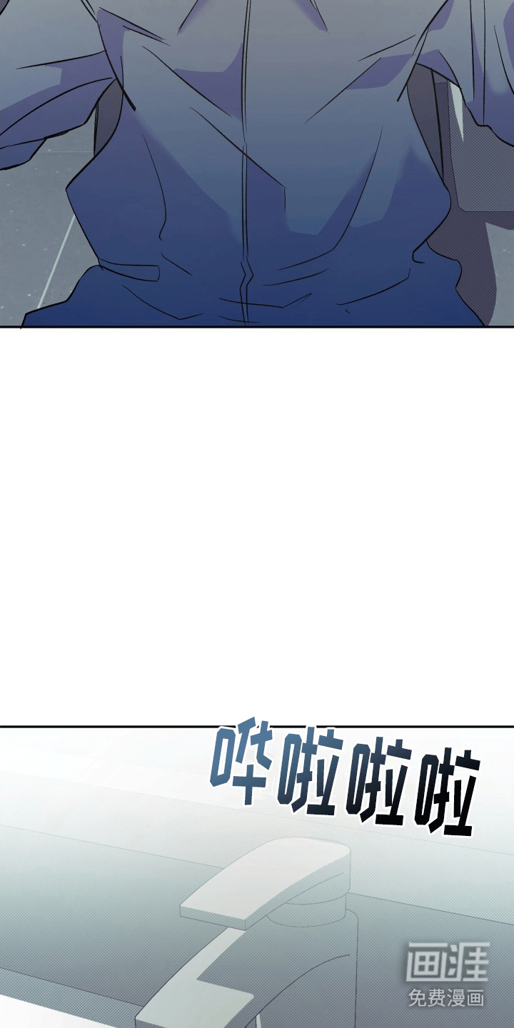 黑芝麻汤圆 第11话 第25页