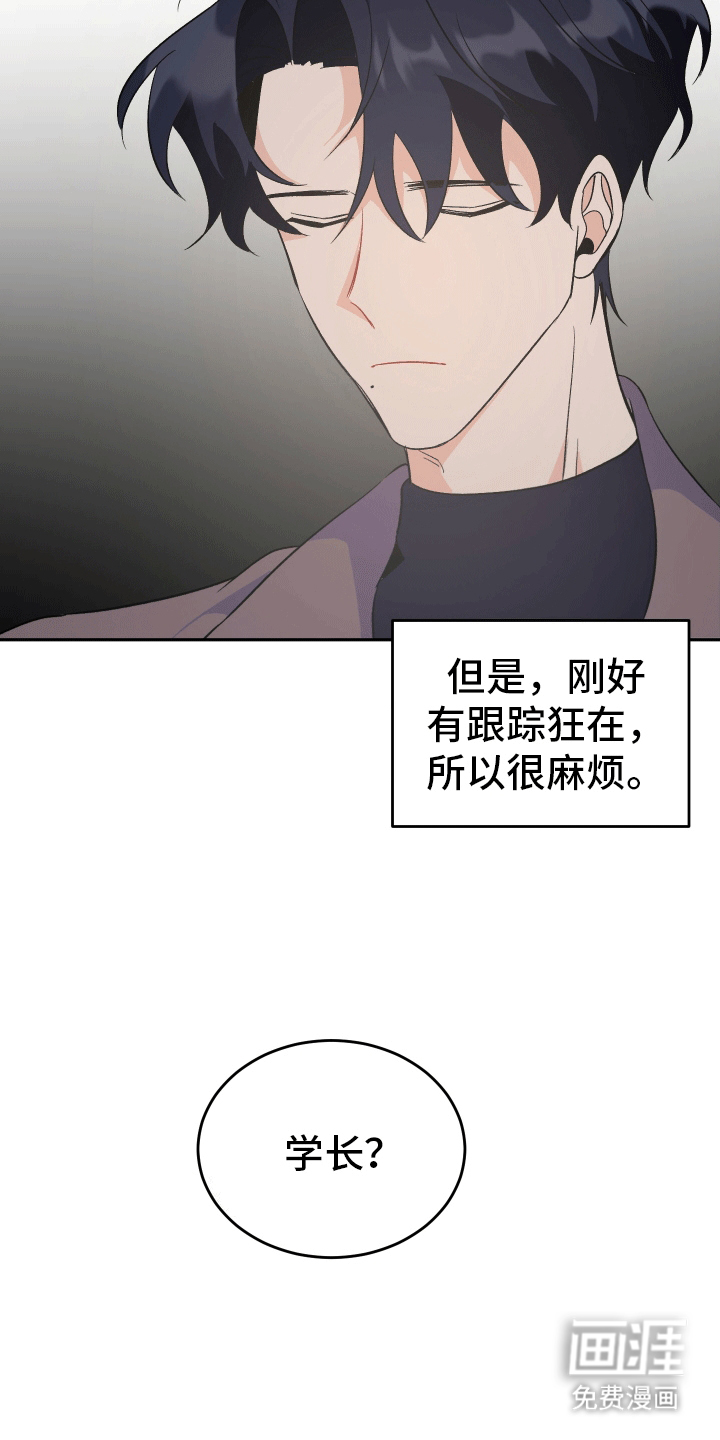 黑芝麻汤圆 第11话 第4页