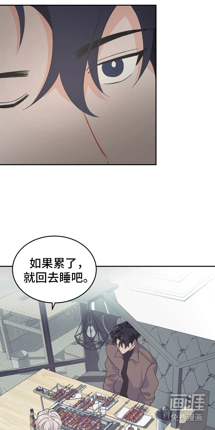 黑芝麻汤圆 第11话 第5页