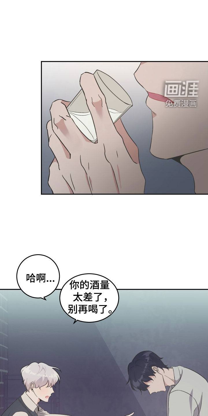 黑芝麻汤圆 第12话 第10页
