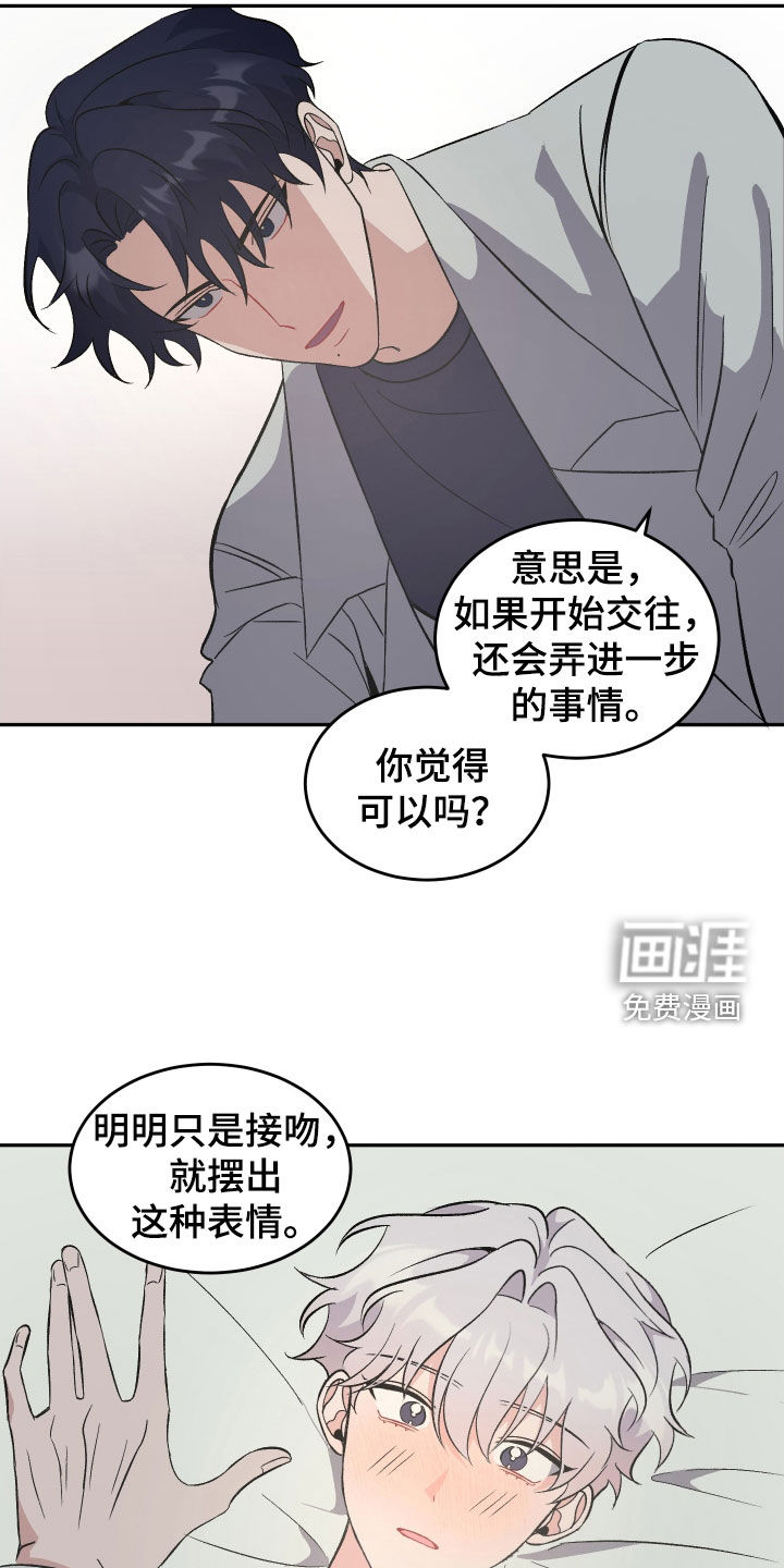 黑芝麻汤圆 第13话 第11页