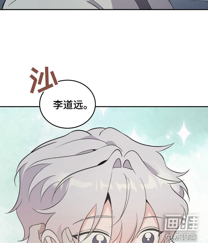 黑芝麻汤圆 第13话 第18页