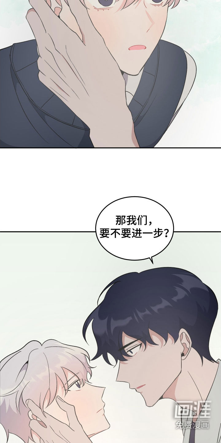 黑芝麻汤圆 第13话 第19页