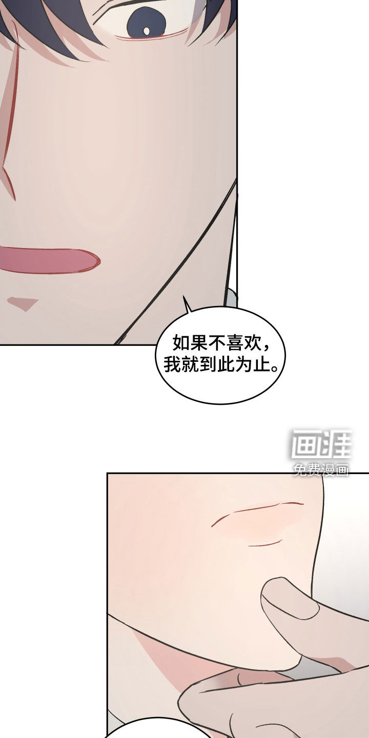 黑芝麻汤圆 第13话 第7页