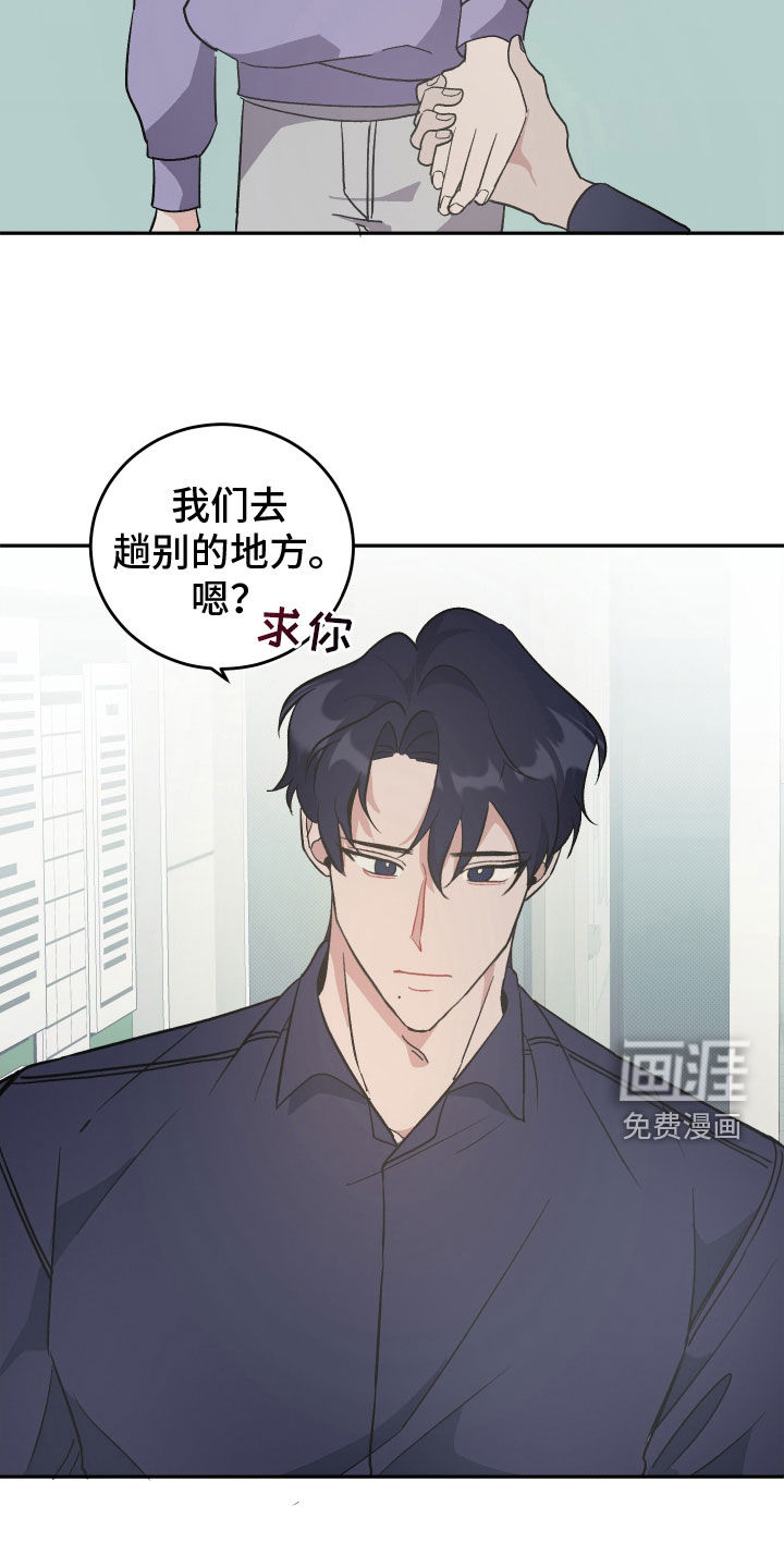 黑芝麻汤圆 第15话 第18页