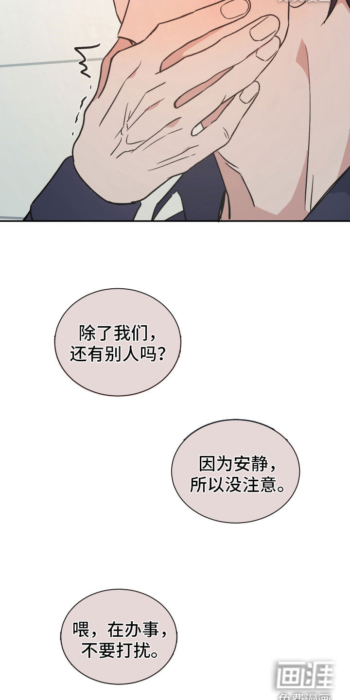 黑芝麻汤圆 第16话 第12页