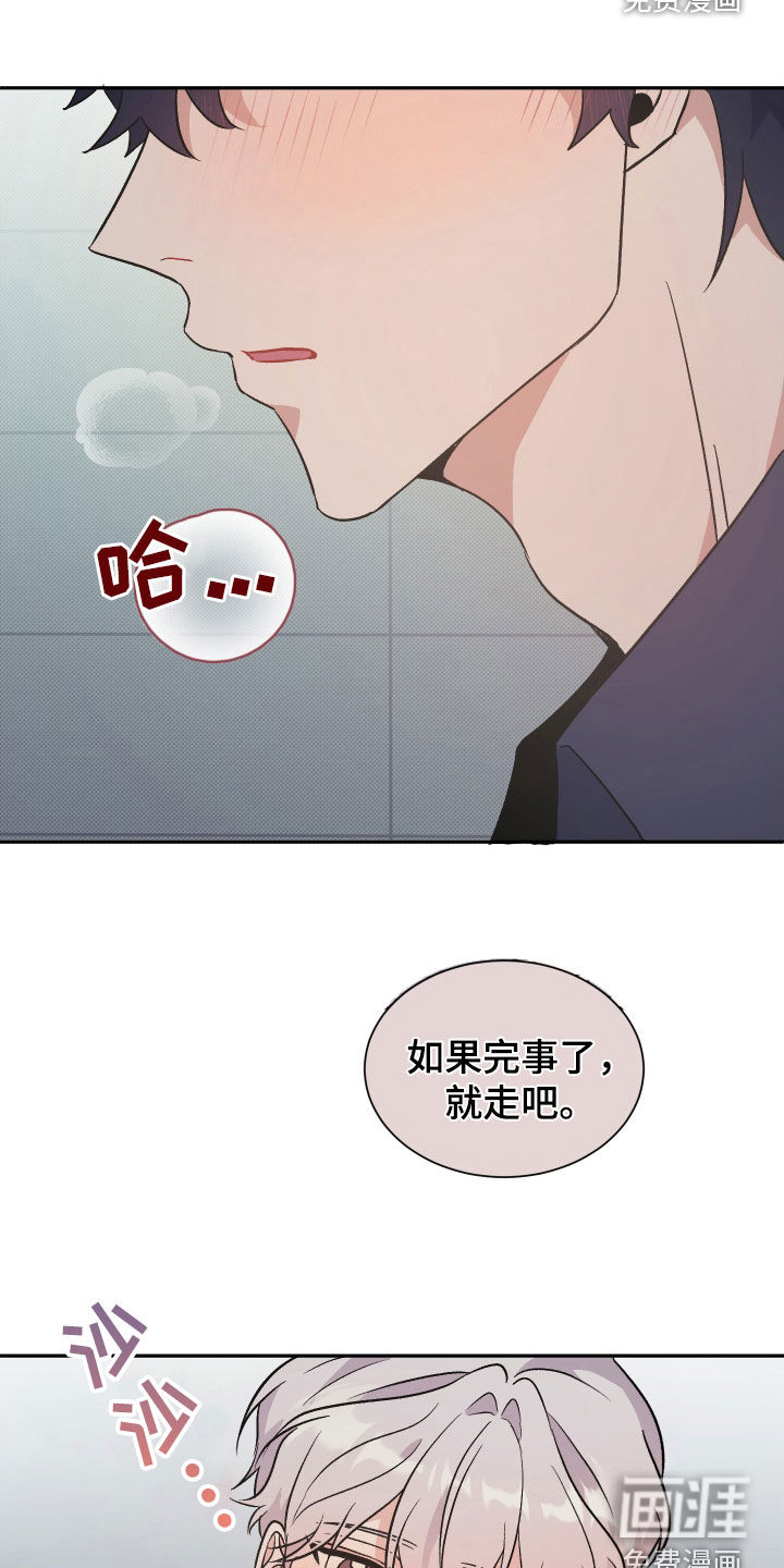 黑芝麻汤圆 第16话 第13页