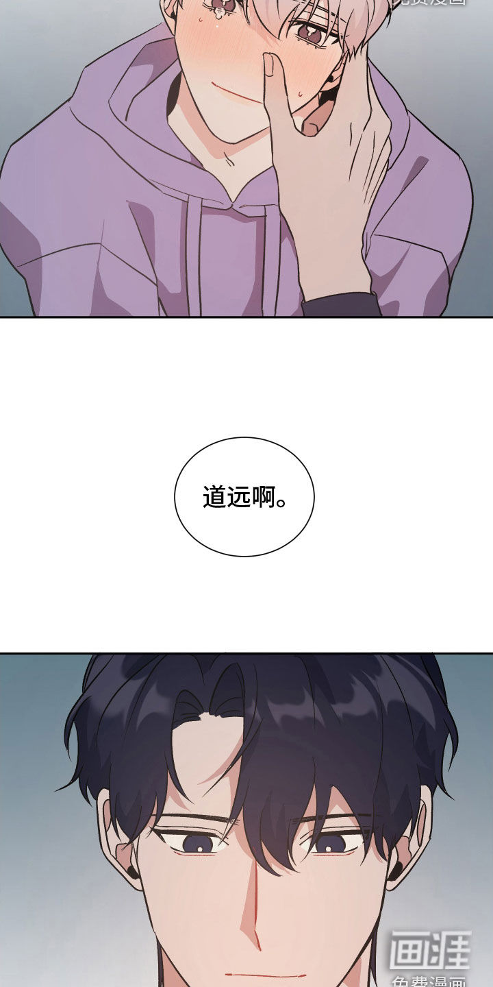 黑芝麻汤圆 第16话 第14页