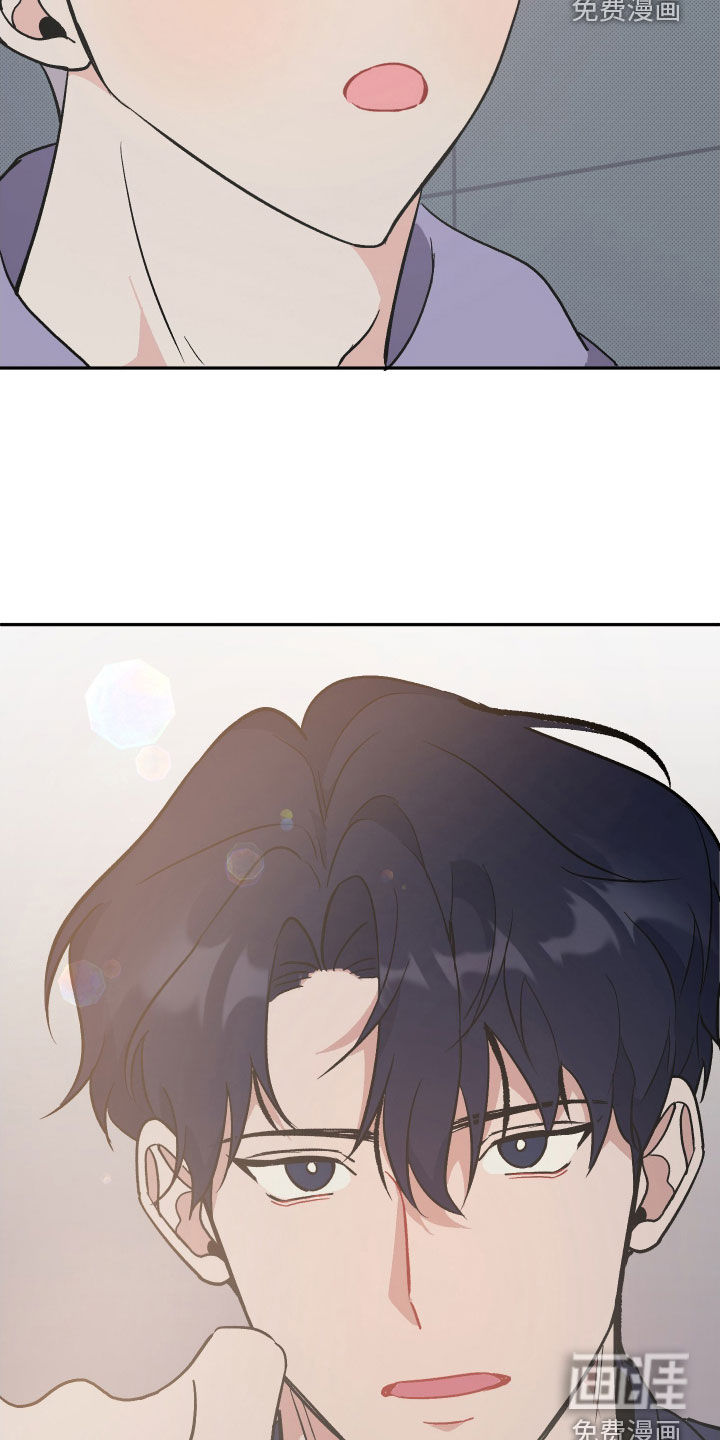 黑芝麻汤圆 第16话 第18页